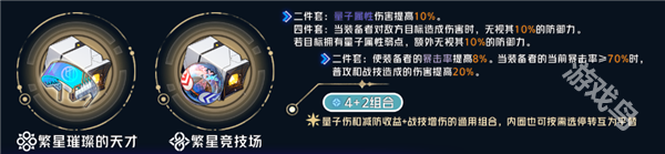 崩坏星穹铁道希儿遗器推荐九游会j9入口登录新版