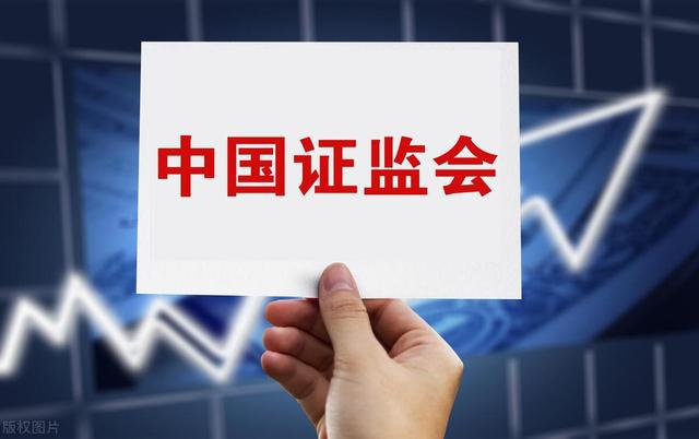12月14日周六的四大消息冲击市场！九游会j9ag证监会停止降温牛市！(图3)