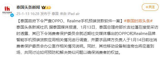 事件阴霾未散OPPO升级海外市场双旗舰战略j9九游会俱乐部登录入口泰国预装贷款应