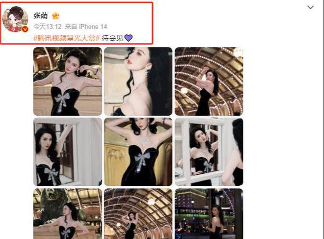 胸礼服唐嫣高定黑裙却被压轴的赵丽颖抢镜j9九游会真人游戏第一澳门这天：张萌开(图15)