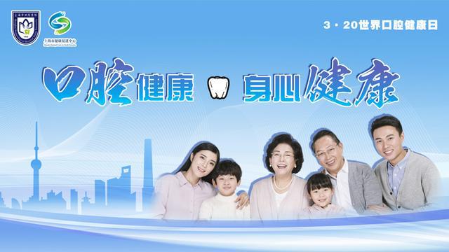 康促进行动启动口腔健康核心知识点要记牢j9九游真人游戏第一品牌上海老年口腔健