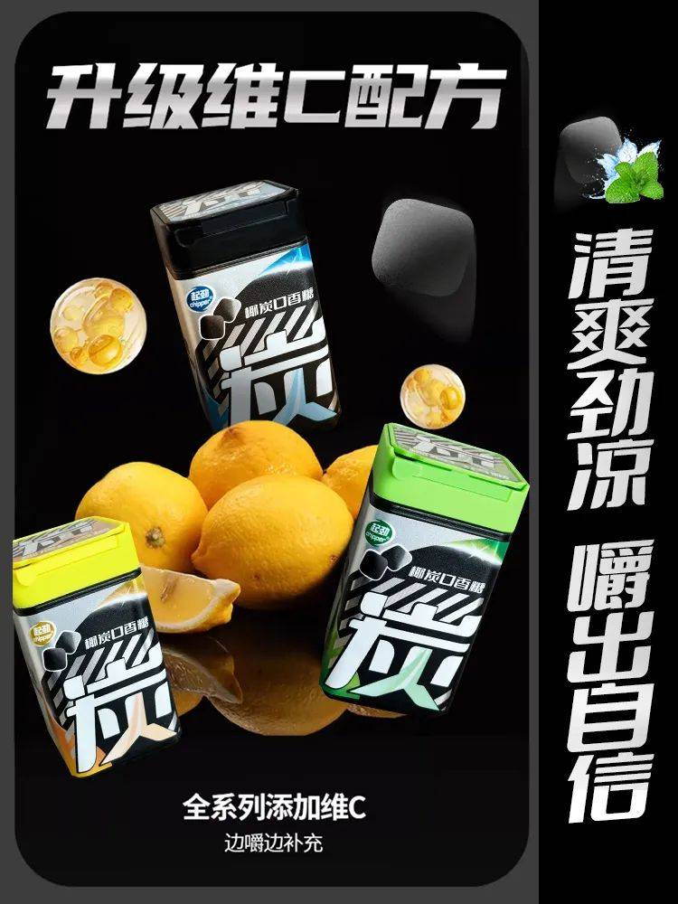 黑的口香糖正掀起糖果界“黑科技”风暴j9九游会入口首页打破常规！这款黑(图1)
