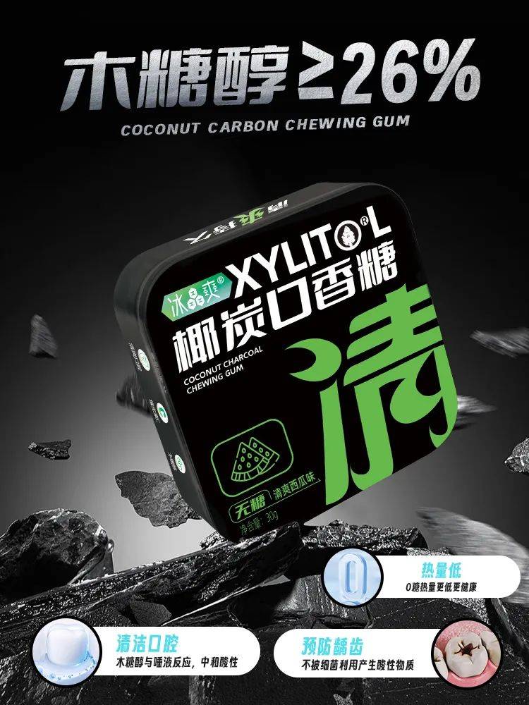 黑的口香糖正掀起糖果界“黑科技”风暴j9九游会入口首页打破常规！这款黑(图6)