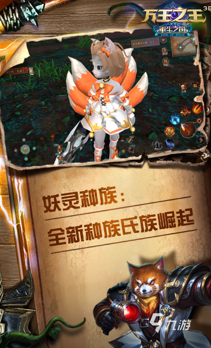 网游排行榜 好玩的网游盘点j9九游会登录经典的22年(图4)