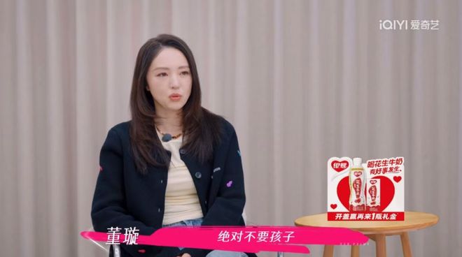 后反口要董璇拼二胎口是心非遭观察嘉宾拆穿j9九游会网址是什么无语到家！张维伊婚(图14)