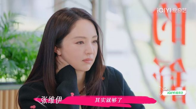 后反口要董璇拼二胎口是心非遭观察嘉宾拆穿j9九游会网址是什么无语到家！张维伊婚(图3)