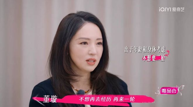 后反口要董璇拼二胎口是心非遭观察嘉宾拆穿j9九游会网址是什么无语到家！张维伊婚(图9)