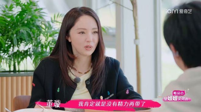 后反口要董璇拼二胎口是心非遭观察嘉宾拆穿j9九游会网址是什么无语到家！张维伊婚(图10)