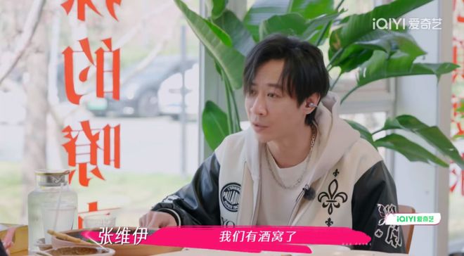 后反口要董璇拼二胎口是心非遭观察嘉宾拆穿j9九游会网址是什么无语到家！张维伊婚(图8)