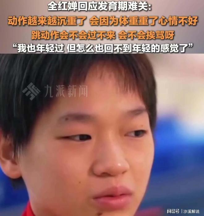 拆除全红婵雕像樊振东的话终于有人信了九游会j9登陆豪宅风波升级！专家建议(图10)