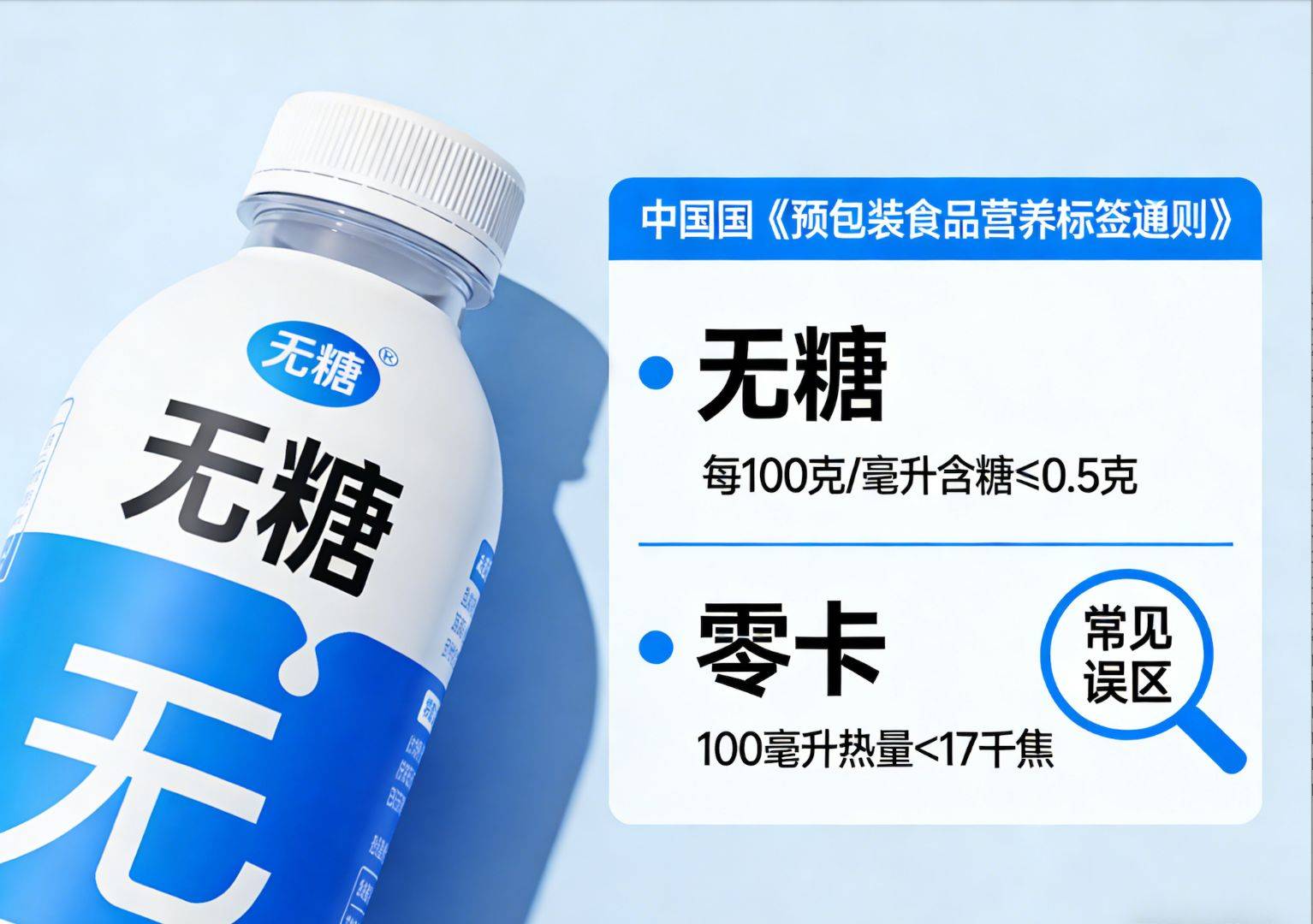 料警惕这些“伪装”的糖！专家提醒j9九游会登录无糖糕点、零糖饮(图5)